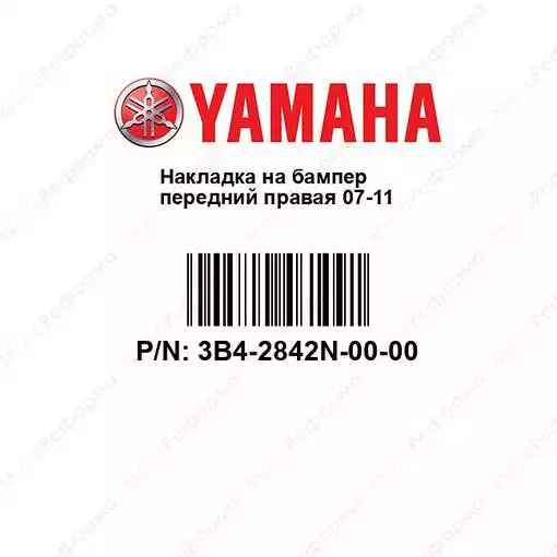 Накладка бампера правая для квадроцикла Yamaha Grizzly 700 550 3B4-2842N-00-00
