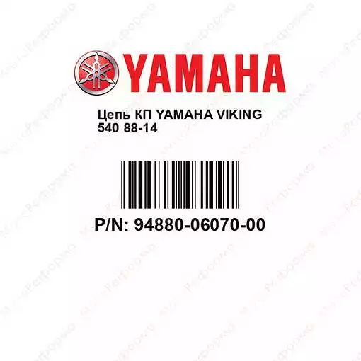 Цепь КП Yamaha Viking 540 88-14